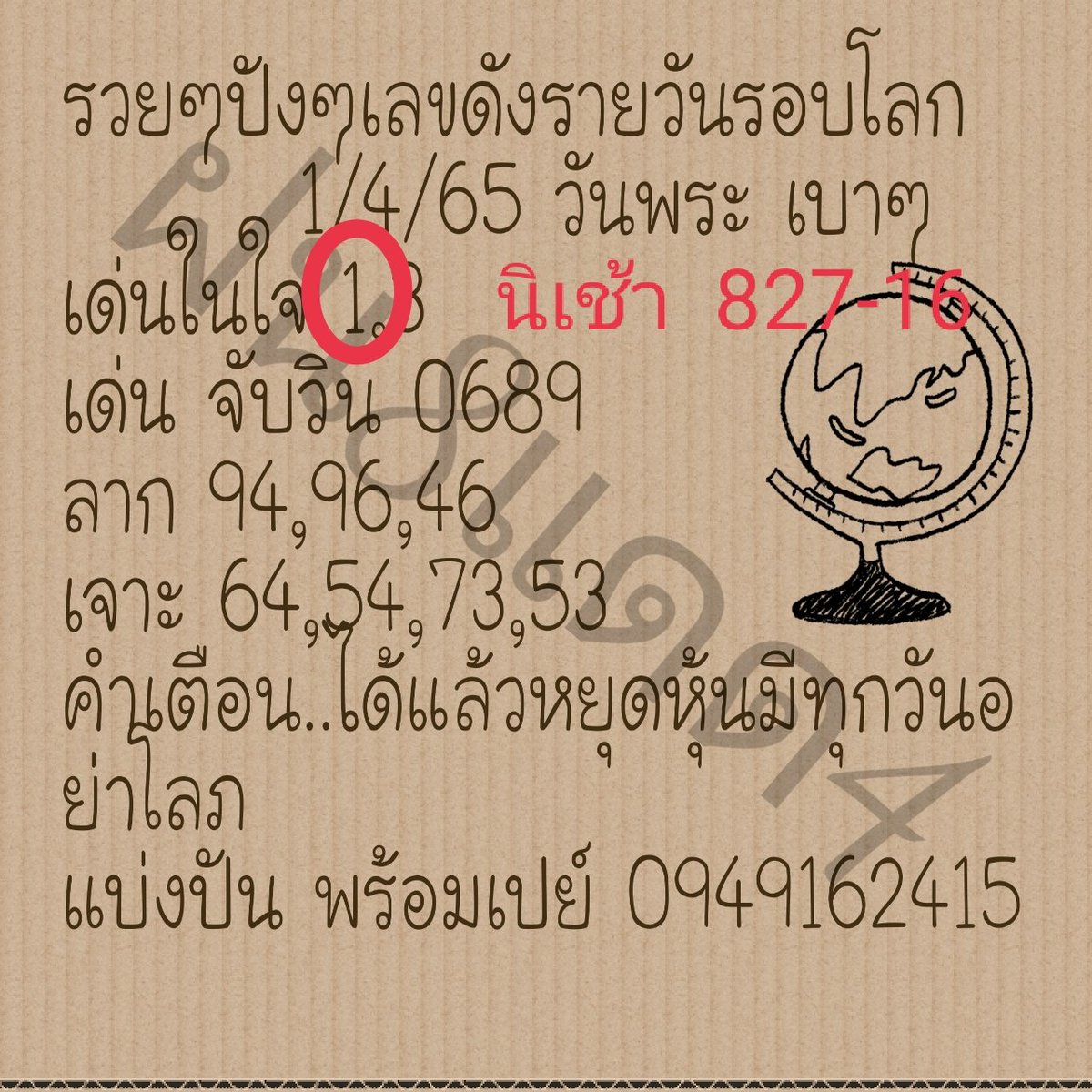 nukfolk's tweet photo. หุ้นแรกปังเลย https://t.co/4UCHX8iVrI