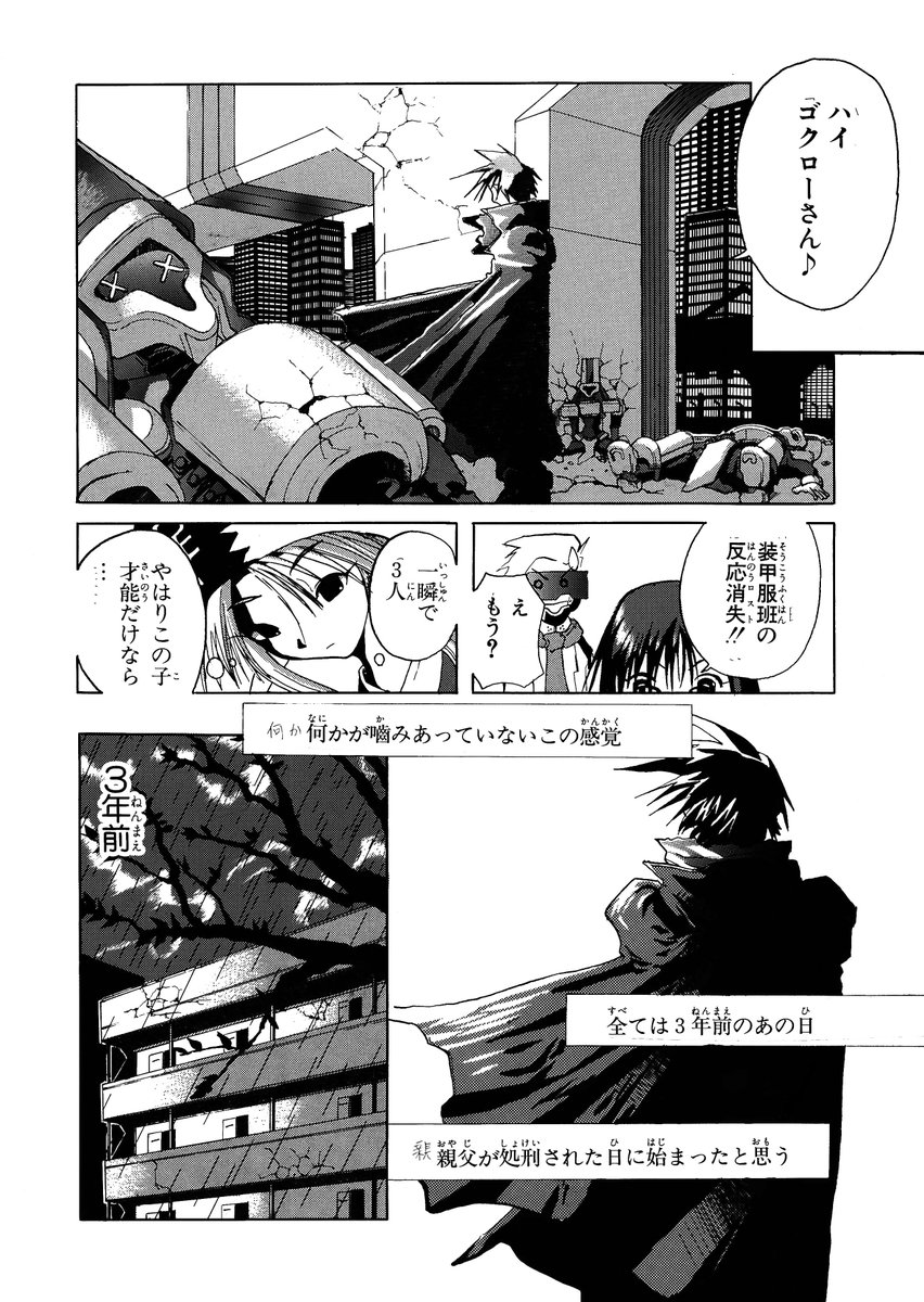怪盗物語③ 