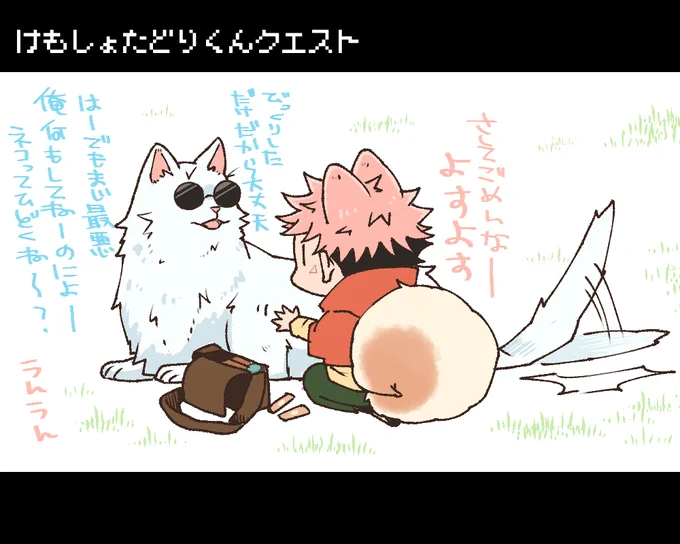 どうやら悪い魔法使いに呪いをかけられて猫になってしまったらしい。どうしようか 
