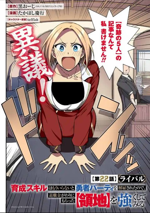 育成スキルのtwitterイラスト検索結果