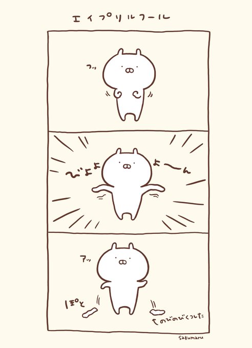 うさまる のイラスト マンガ作品 149 件 Twoucan