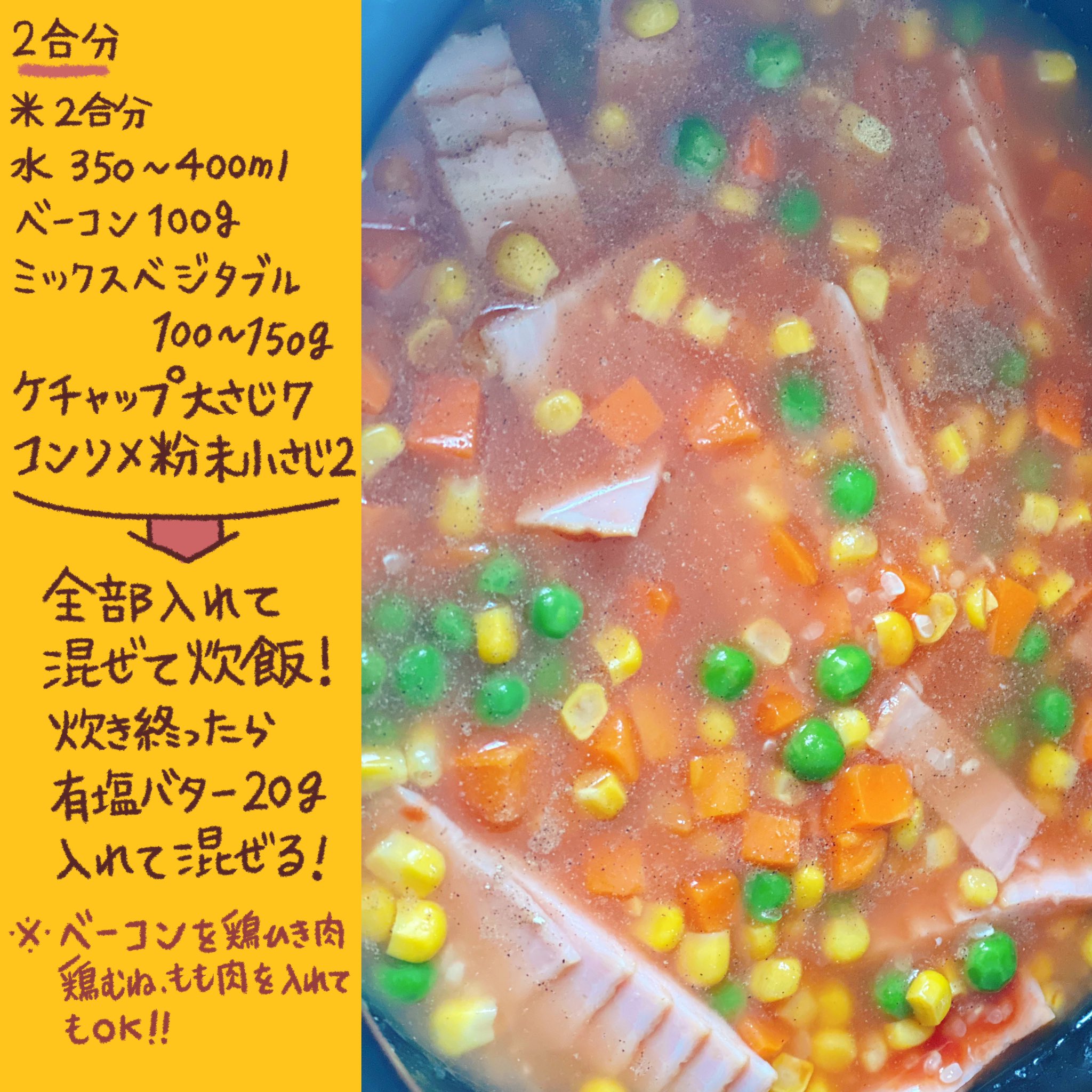 杏耶 あや お弁当にオススメ 炊飯器でチキンライス おにぎりにして冷凍にしとけばオムライスやドリアにもできます 3p目にオムライスおにぎりの作り方載せてます T Co Allds9c0os Twitter