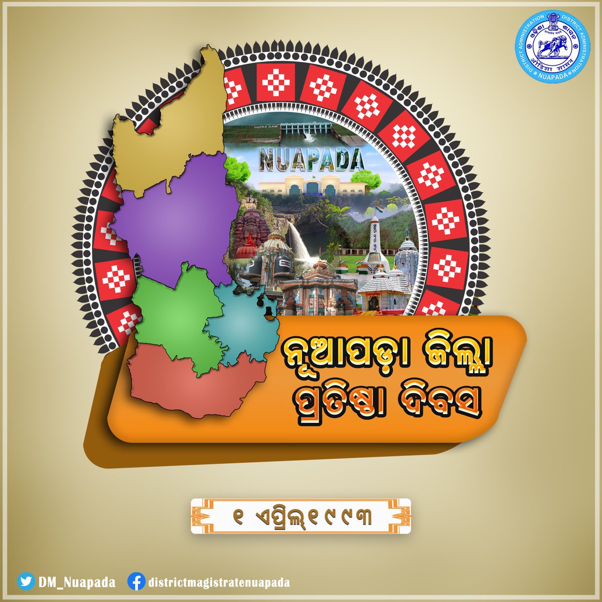 Collector & DM, Nuapada tweet media