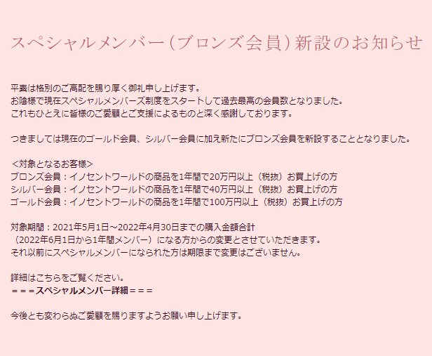 Innocent World 藤原ゆみさん の最近のツイート 1 Whotwi グラフィカルtwitter分析