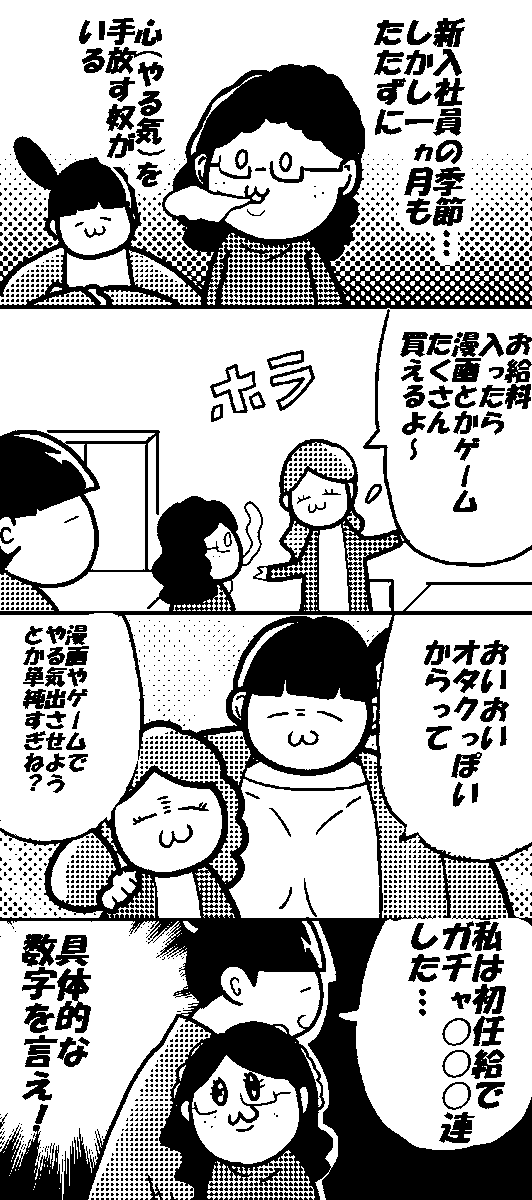 新人ちゃんとオタク先輩(1/6)
https://t.co/JSEkX1KPep
「再掲・ものすごいいきおいで会社を辞めないOL(オタクレディ) by #カレー沢薫 @rosia29 」#ヤメコミ