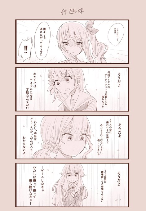 #prsk_FA 
あんなに楽しそうでもきっと闇がある 
