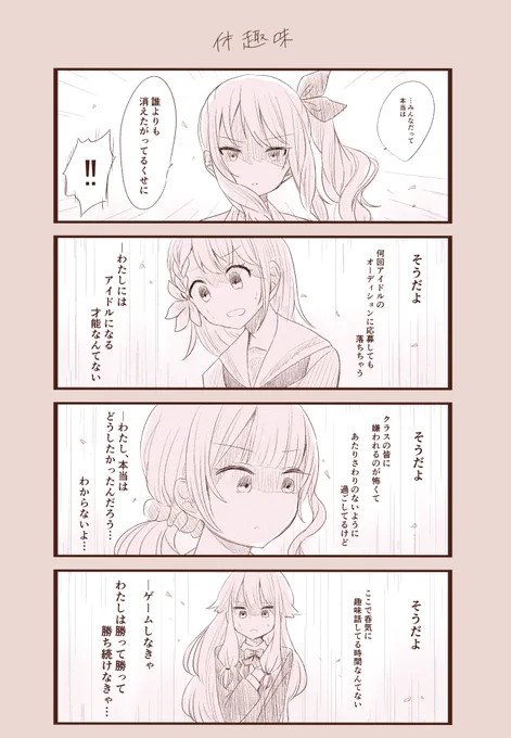 #prsk_FA 
あんなに楽しそうでもきっと闇がある 