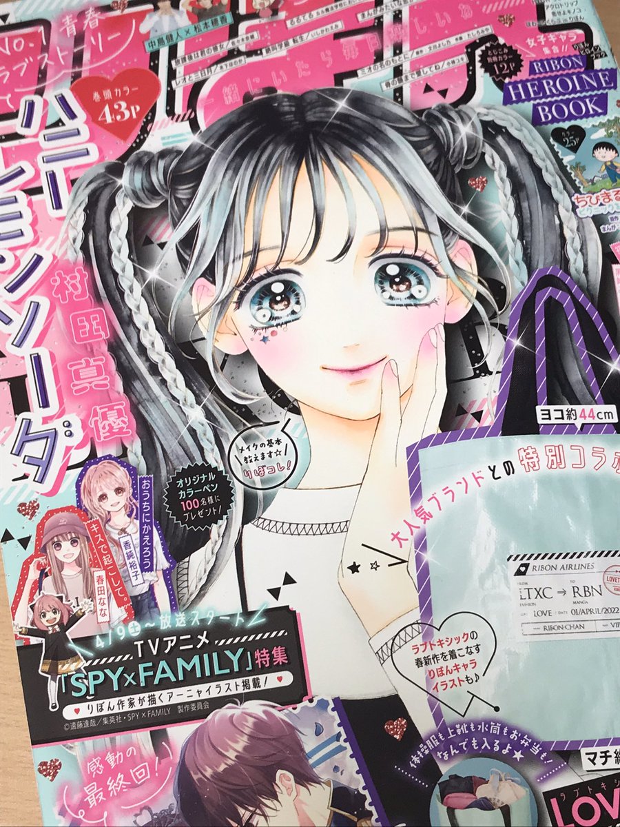 本日発売のりぼん5月号りぼん漫画スクール デビューまでの道のり を担当させていただきました アラサーかけだし漫画家 溝口楠乃の漫画制作ブログ