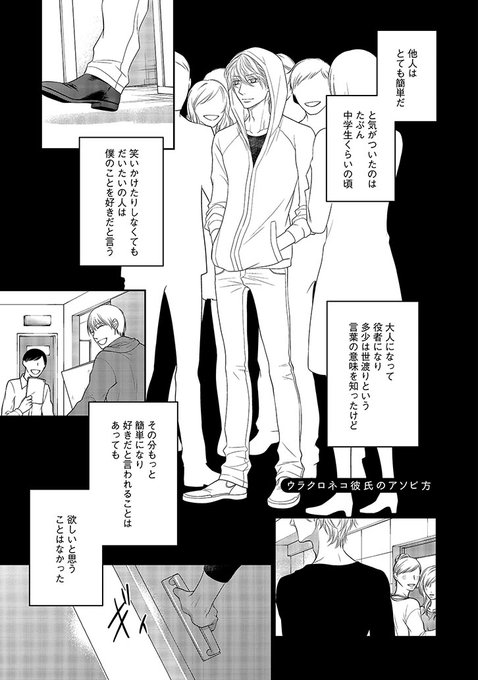 クロネコ彼氏 を含むマンガ一覧 ツイコミ 仮