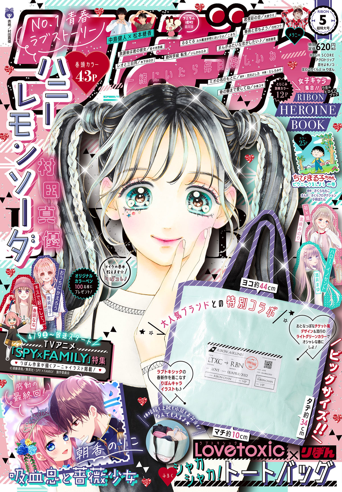 りぼん編集部 on X: 