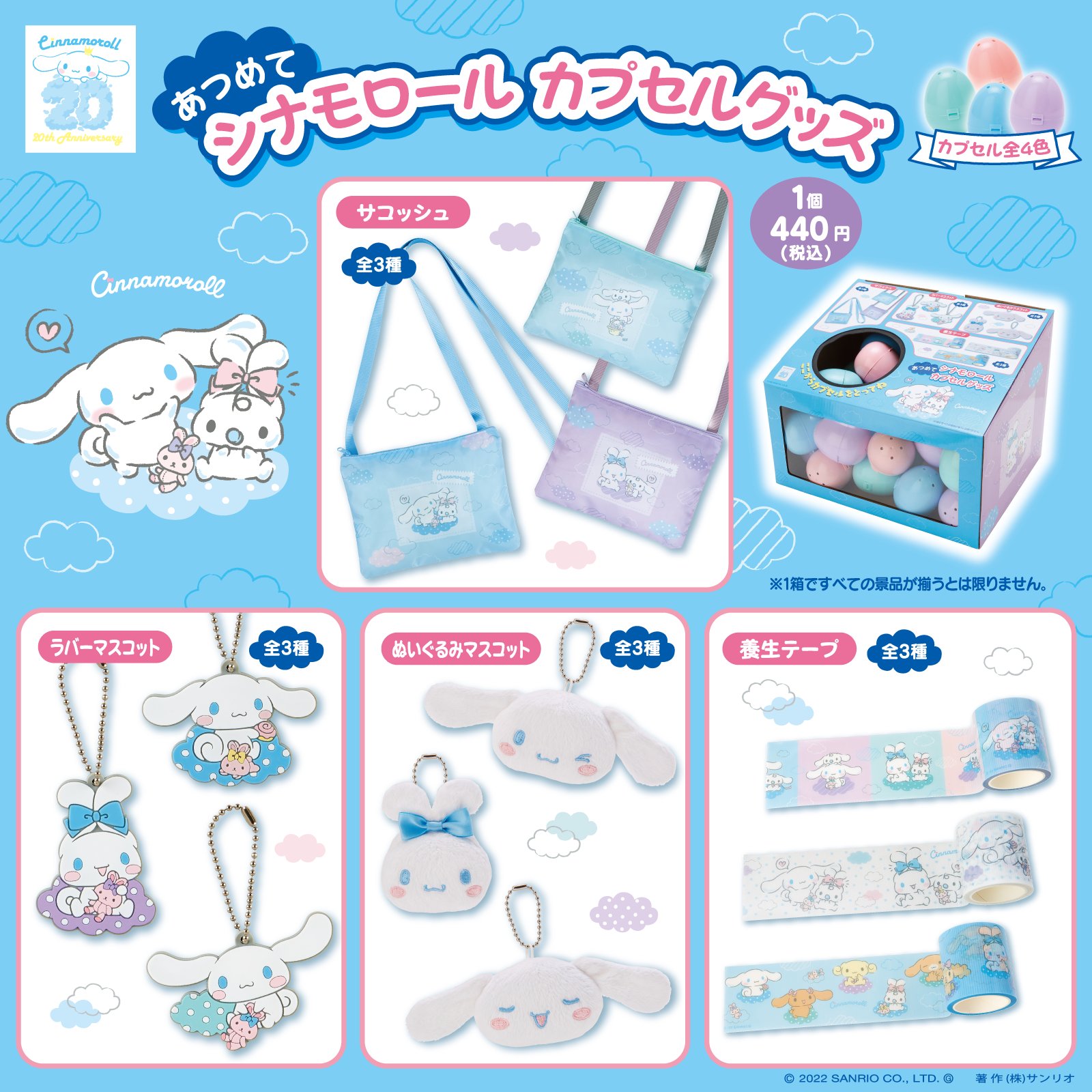 ョップで シナモロール マスコット グッズ Girxc M シナモン ぬいぐるみ おもちゃ