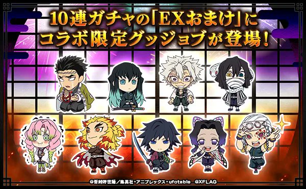🎴#モンスト×#鬼滅の刃 第2弾🎴 ガチャ「鬼滅の刃」は明日(4/2)11:59