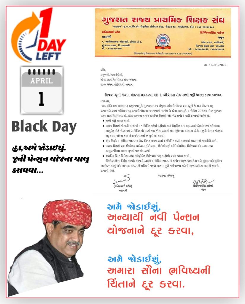 #RestoreOldPension
#oldpensionscheme
#NPS_QUIT_INDIA
<a href="/CMOGuj/">CMO Gujarat</a> <a href="/abpasmitatv/">ABP Asmita</a> <a href="/VtvGujarati/">VTV Gujarati News and Beyond</a> <a href="/GSTV_NEWS/">GSTV</a> <a href="/tv9gujarati/">Tv9 Gujarati</a> <a href="/ndtvindia/">NDTV India</a> <a href="/CRPaatil/">C R Paatil</a>