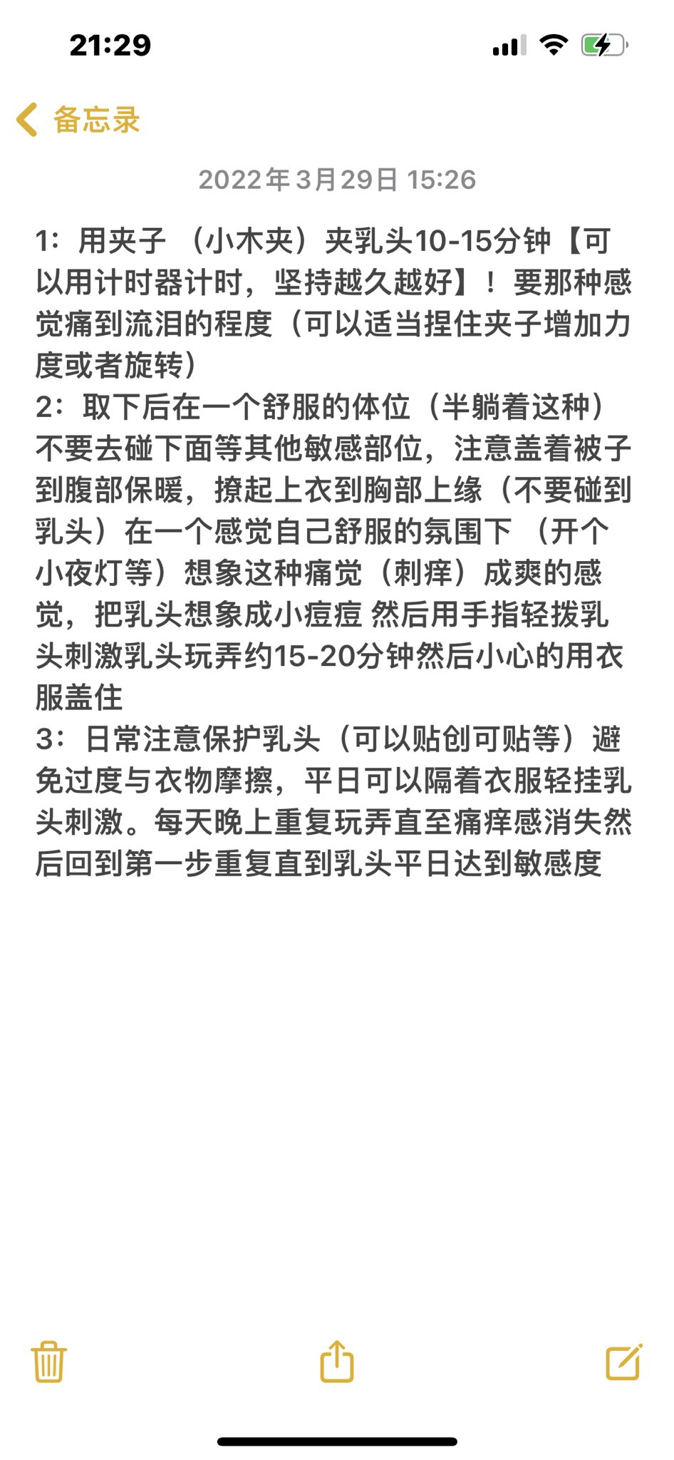 小戆戆别说话灬on X: 手动开发乳头第一步：痛感唤起快感#乳首开发#乳首高潮#乳首開発#超量恢复#乳头开发#乳头高潮t.co2NLv31MvP7   X
