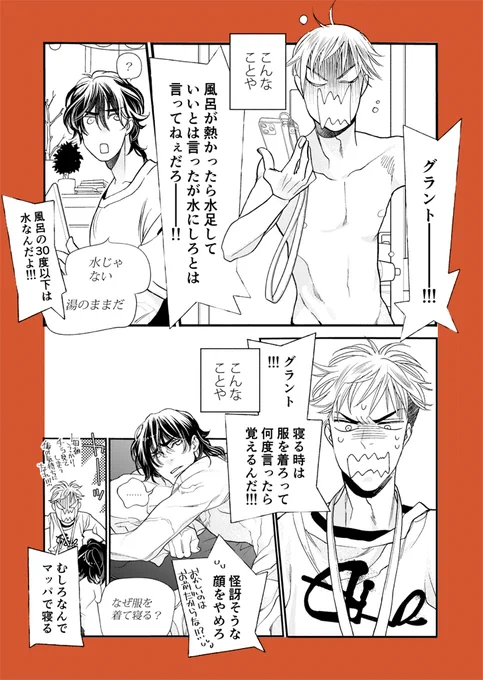#騎士どう
#エイプリルフール 