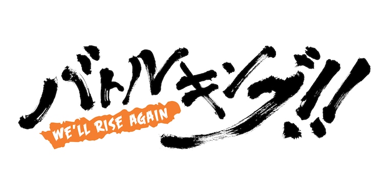natalie_mu's tweet photo. ONE N' ONLYの主演映画製作決定！ヤンキーがグループダンスに打ち込む「バトルキング!!」（コメントあり）
https://t.co/yX0GKsVm82

#ワンエン https://t.co/YTWQCBuNNS