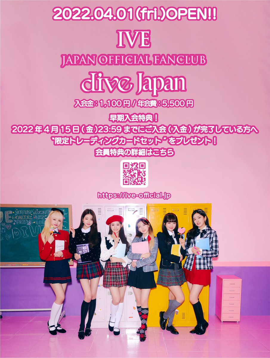 IVE 韓国ファンクラブ1期キット