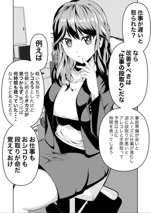 新人に独特なアドバイスをする先輩 