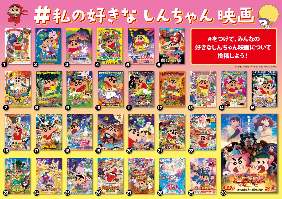 と*り様 クレヨンしんちゃん サイン まとめ売り と*り様 クレヨン