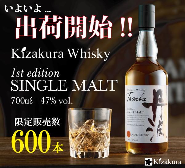 こんにちは。カッパ課長です(・Θ・) 本日 #ジャパニーズウイスキーの日