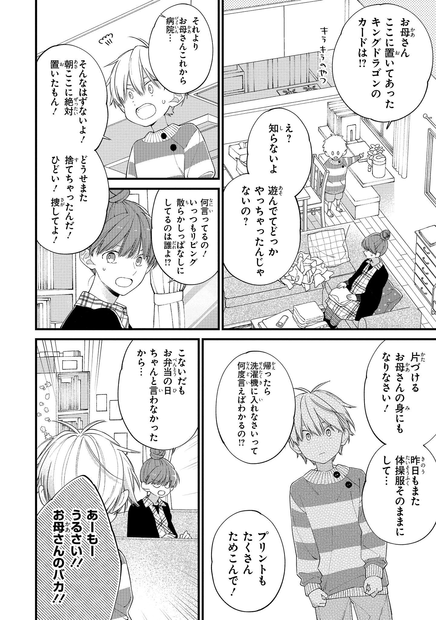 君には届かない。 ヤマト カケル あにずきん 君には届かない。 あにずきん（ぬいぐるみマスコット）／大原倭