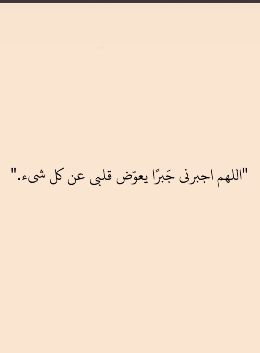 ياربب🤍🤍.