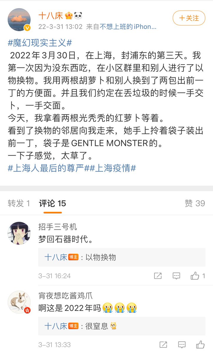 Konatsu_Amano's tweet photo. 上海同学用咖啡和被隔离还要熬夜加班的码农邻居交换了泡面，开心地在微信炫耀

出于好奇去搜了一下：好家伙，魔都已经跑步进入石器时代 https://t.co/FfoLhI5TzP