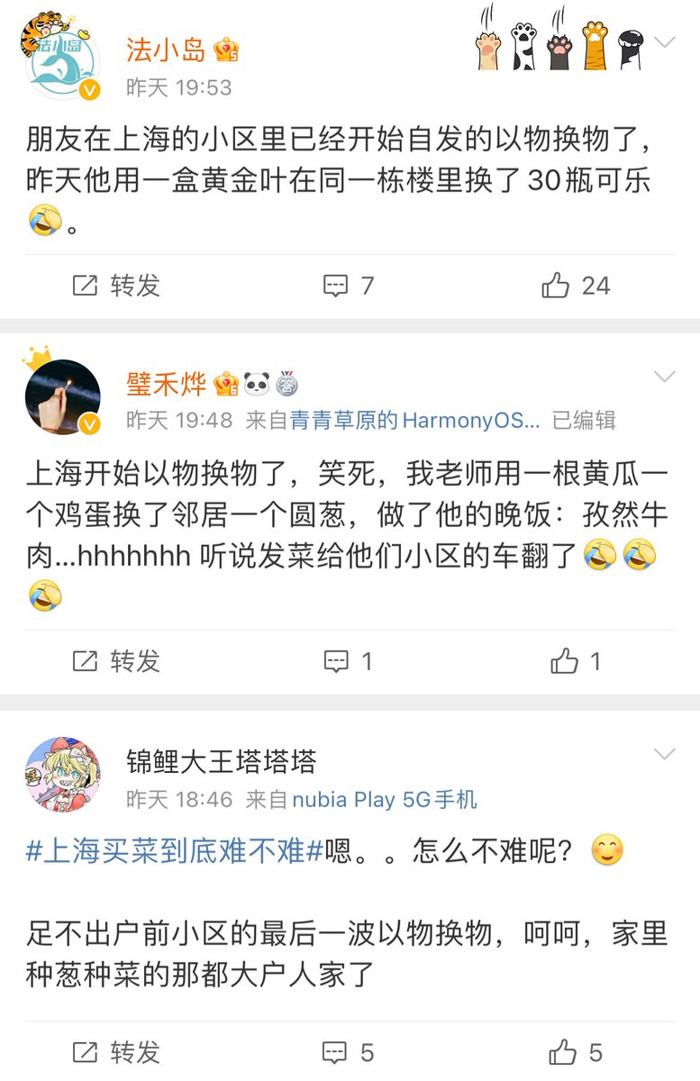 Konatsu_Amano's tweet photo. 上海同学用咖啡和被隔离还要熬夜加班的码农邻居交换了泡面，开心地在微信炫耀

出于好奇去搜了一下：好家伙，魔都已经跑步进入石器时代 https://t.co/FfoLhI5TzP