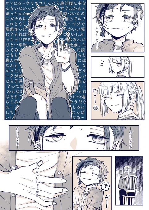 You've had it!

冗談で妊娠したんだって言ったらガチで案じられてジョークだって言いだせなくなったので真実にしてしまったルクフロでした 
