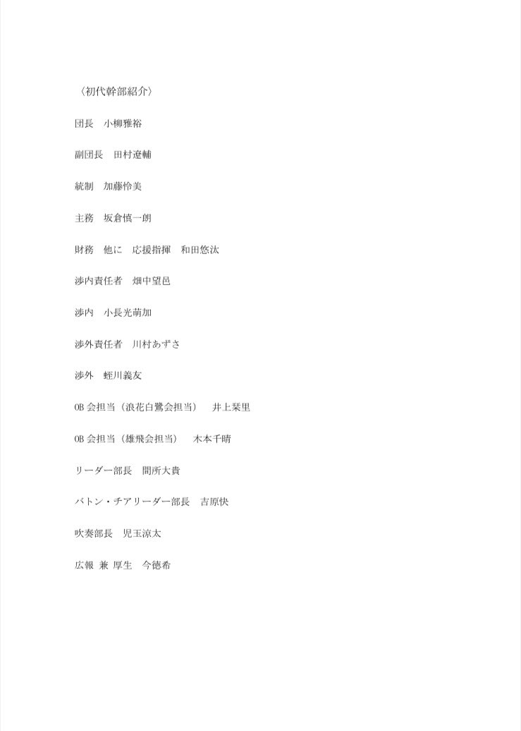 omucheering's tweet photo. 【開団のお知らせ】

本日2022年4月1日より、大阪公立大学応援団、始動致します。

活動方針・幹部人事等は添付文書をご覧下さい。

活動方針「結翔」のもと、応援団として多くの方に元気を届けられるよう、団員一同邁進してまいります。

大阪公立大学応援団を、どうぞよろしくお願い致します。 https://t.co/sR2eNFNTz0