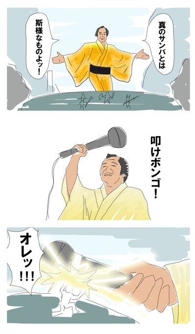 踊れ踊れぃ!!!! 