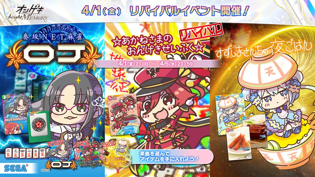 オンゲキ公式 on Twitter:
