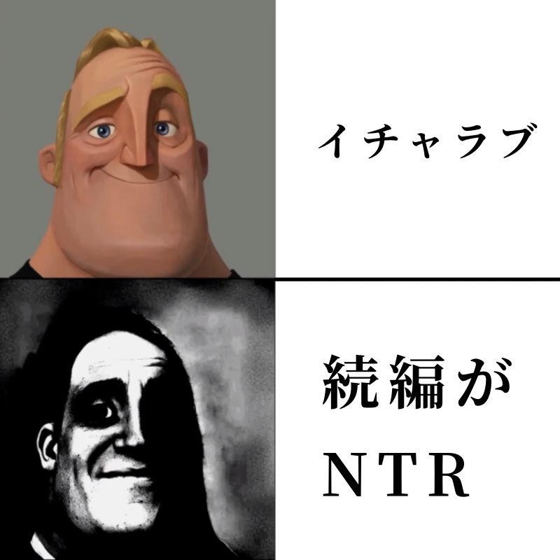 ミスターインクレディブルと読むエロ漫画 