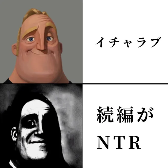 ミスターインクレディブルと読むエロ漫画 
