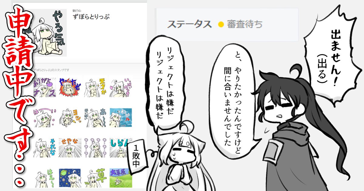 リジェクトされたのでまだ公開できてませーーーーん!!!
だから発売!ってのが嘘ですーーーーー!!!
……ってエイプリルフールネタでした
お疲れ様でした 