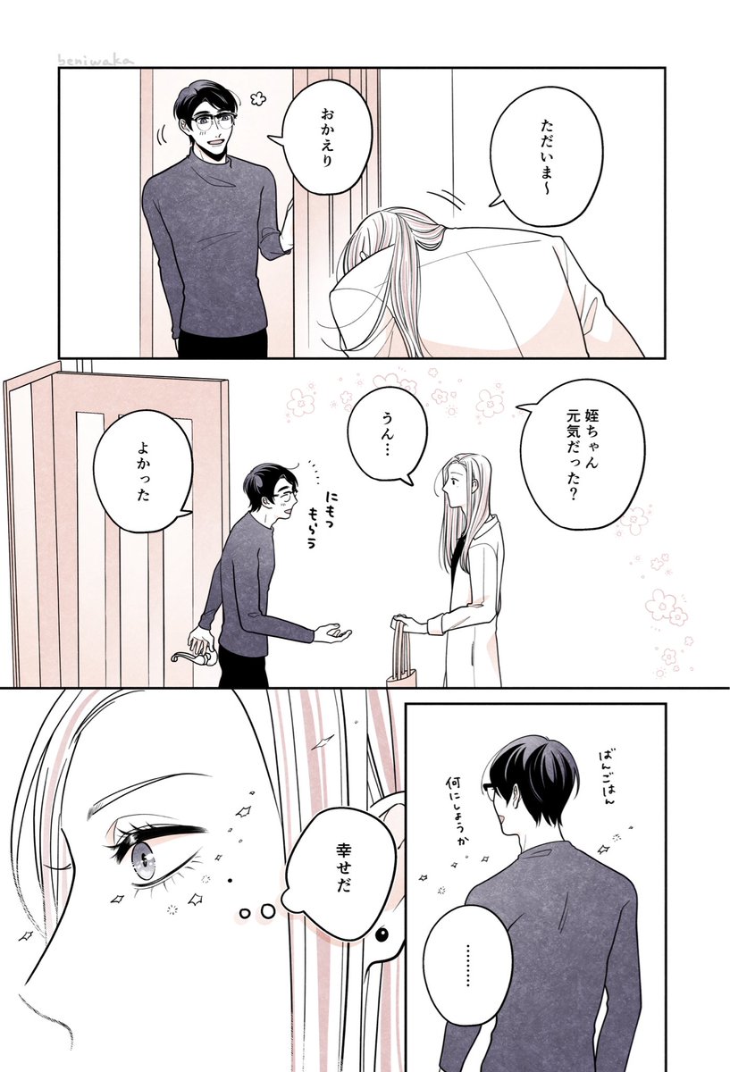 俺の 大事な
#創作BL 