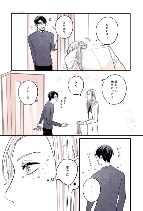 俺の 大事な
#創作BL 