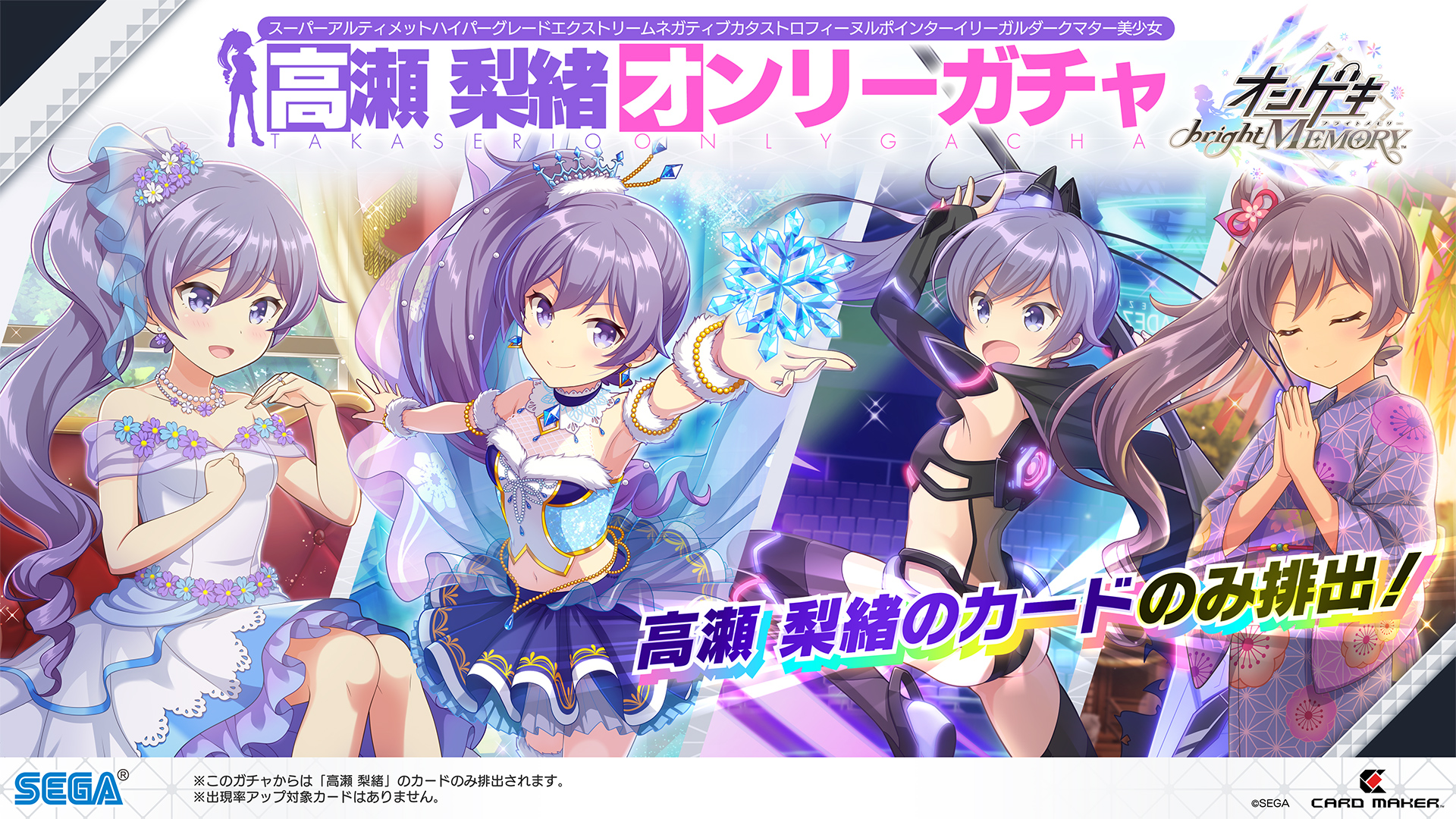 オンゲキ　高瀬梨緒　缶バッジ20個　ゲキチュウマイ　ポップアップ Amazon.co.jp: オンゲキ 高瀬梨緒 アタシがプレゼント SSR
