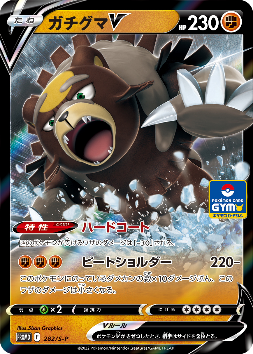 ポケカ速報 ポケモンカード探し 新カード ガチグマv ラベン博士 ヒスイ バスラオ他 プロモカードパック 第10弾収録 ソード シールド プロモカードパック 第10弾収録カードリスト情報まとめ T Co 2mlf5nk5fs ポケカ ポケモンカード T ポケカ速報 ポケモンカード探し 新カード ガチグマv ラベン博士 ヒスイ バスラオ他 プロモカードパック 第10弾収録 ソード シールド プロモカードパック 第10弾収録カードリスト情報まとめ T Co 2mlf5nk5fs ポケカ ポケモンカード T