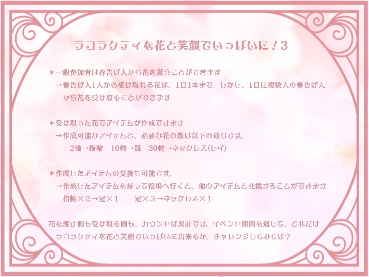 TearoomTwilight's tweet photo. 【🍰イベント概要☕】

　🌸アイテム交換を行う際は当アカウントのDMへお越しください
　🌸春が旬のケーキ/ティーは一例です

#とわてる_公式 https://t.co/GaY3QWpZks