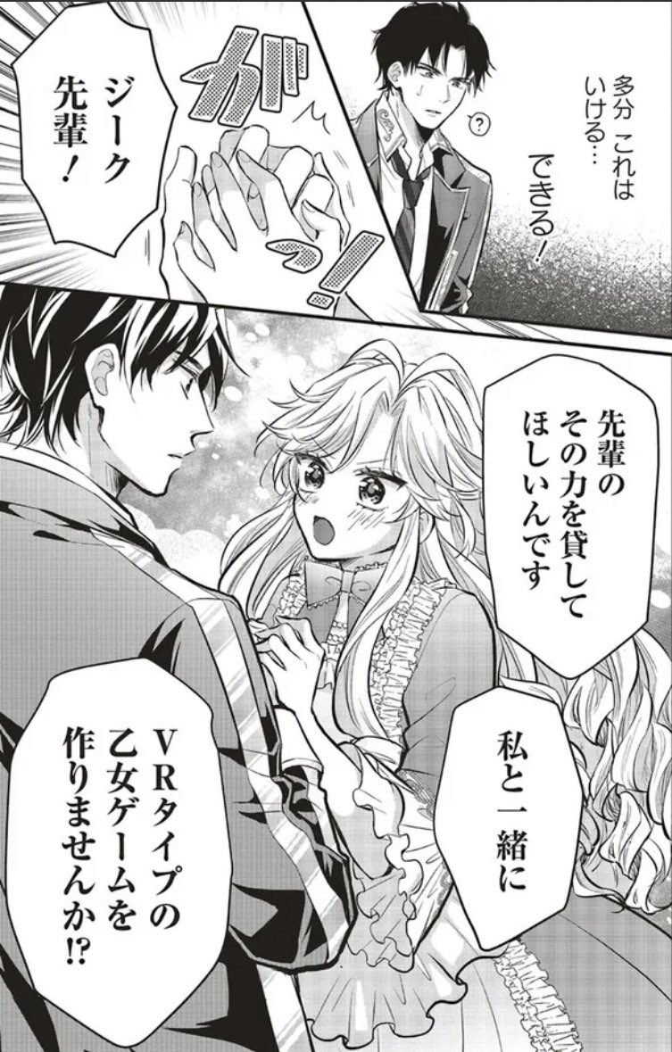 「悪役令嬢は異世界転生しても乙女ゲームをつくりたい!」第4話④更新です✨
ついに第1話の冒頭と話が繋がりましたー!
ここまでがコミックス第1巻の収録になります🥳発売日は4/5(火)ですよろしくお願いします!🙏🏻✨
🌹ComicWalker
https://t.co/9StkWrOmqw
😊ニコニコ静画
https://t.co/FaxN9xAWXx