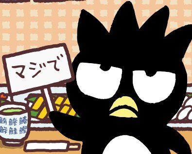 ばつ丸のtwitterイラスト検索結果 ばつ丸のtwitterイラスト検索結果