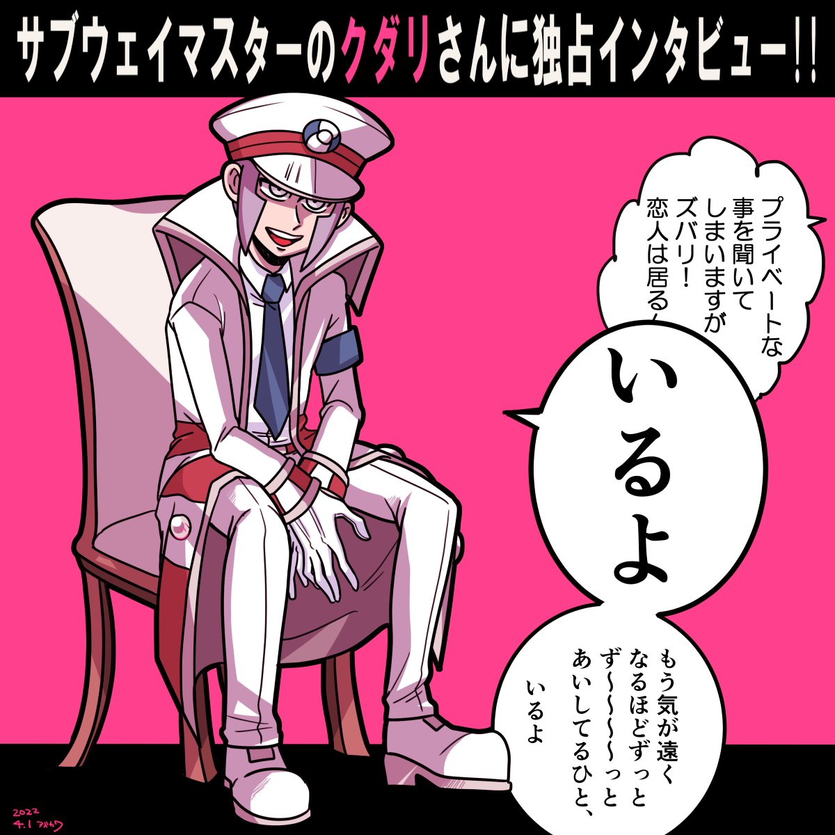 「嘘はついてない」
後日ライモン誌を賑わす弟 