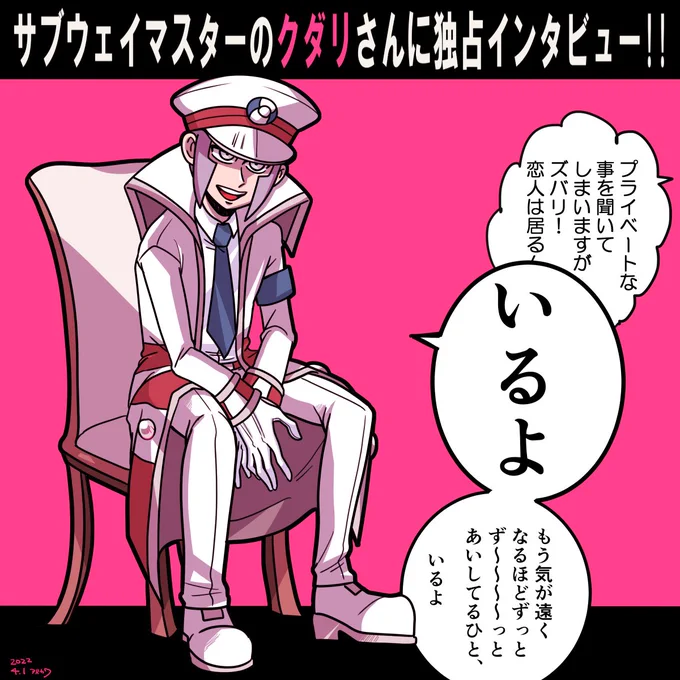 「嘘はついてない」
後日ライモン誌を賑わす弟 
