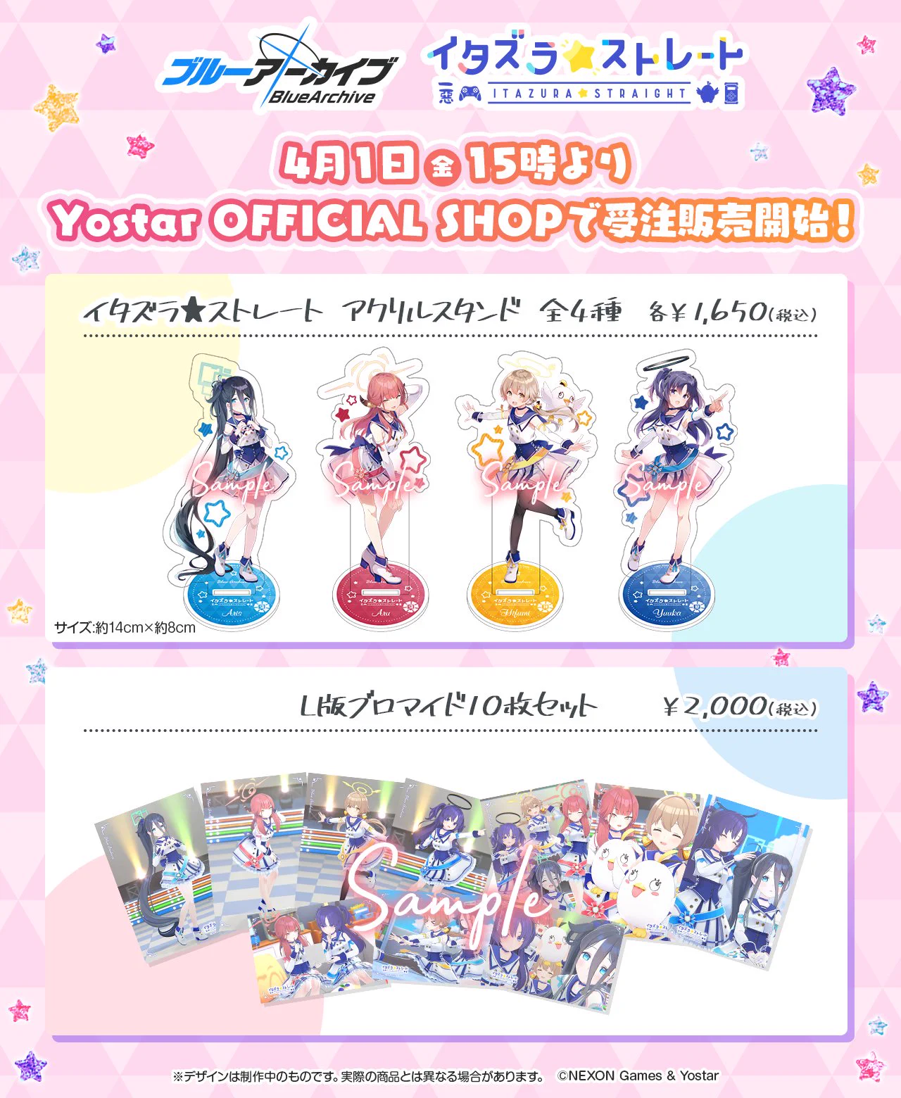 ブルーアーカイブ公式 on X: 