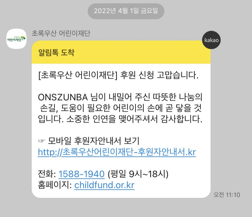 _zunba's tweet photo. 프로 데뷔 2000일을 맞아 준바님 이름으로 초록우산 어린이재단에 기부했습니다😊 
큰 금액은 아니지만 도움이 필요한 곳에 전달되길 바라며 항상 응원해요 준바님👊🏻 https://t.co/lsi1bIWpxs