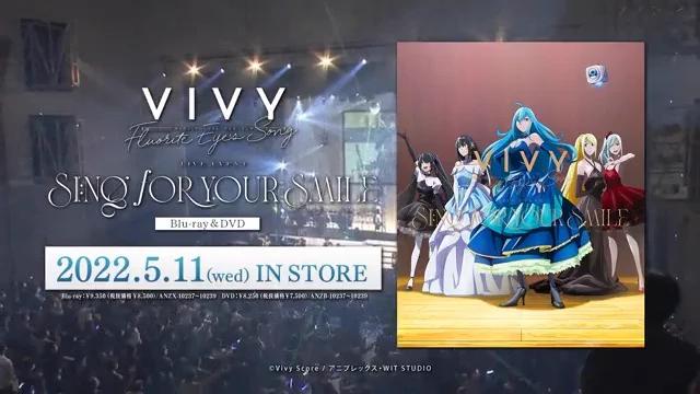Vivy -Fluorite Eye's Song-」（ヴィヴィ-フローライトアイズソング