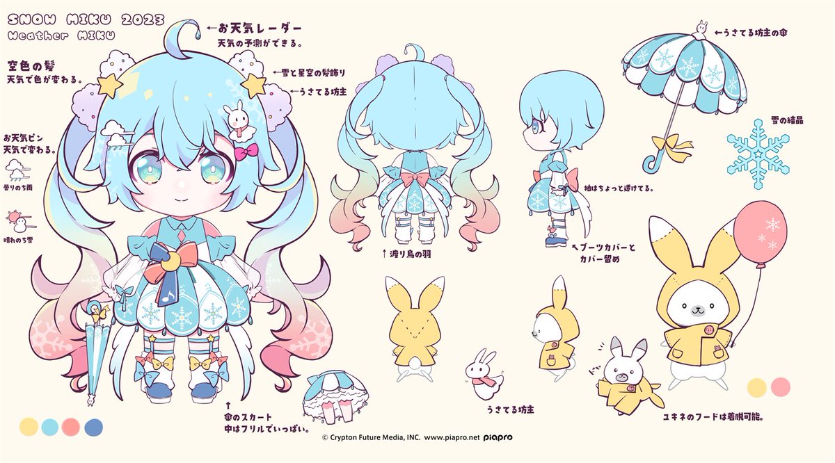 初音ミク ,ラビット・ユキネ ,雪ミク 「雪ミク2023残念ながら選考漏れだったけど清書して超ボーマスの本に掲載します!
」|noncom🐹4/29超ボーマス→5/5コミティアのイラスト