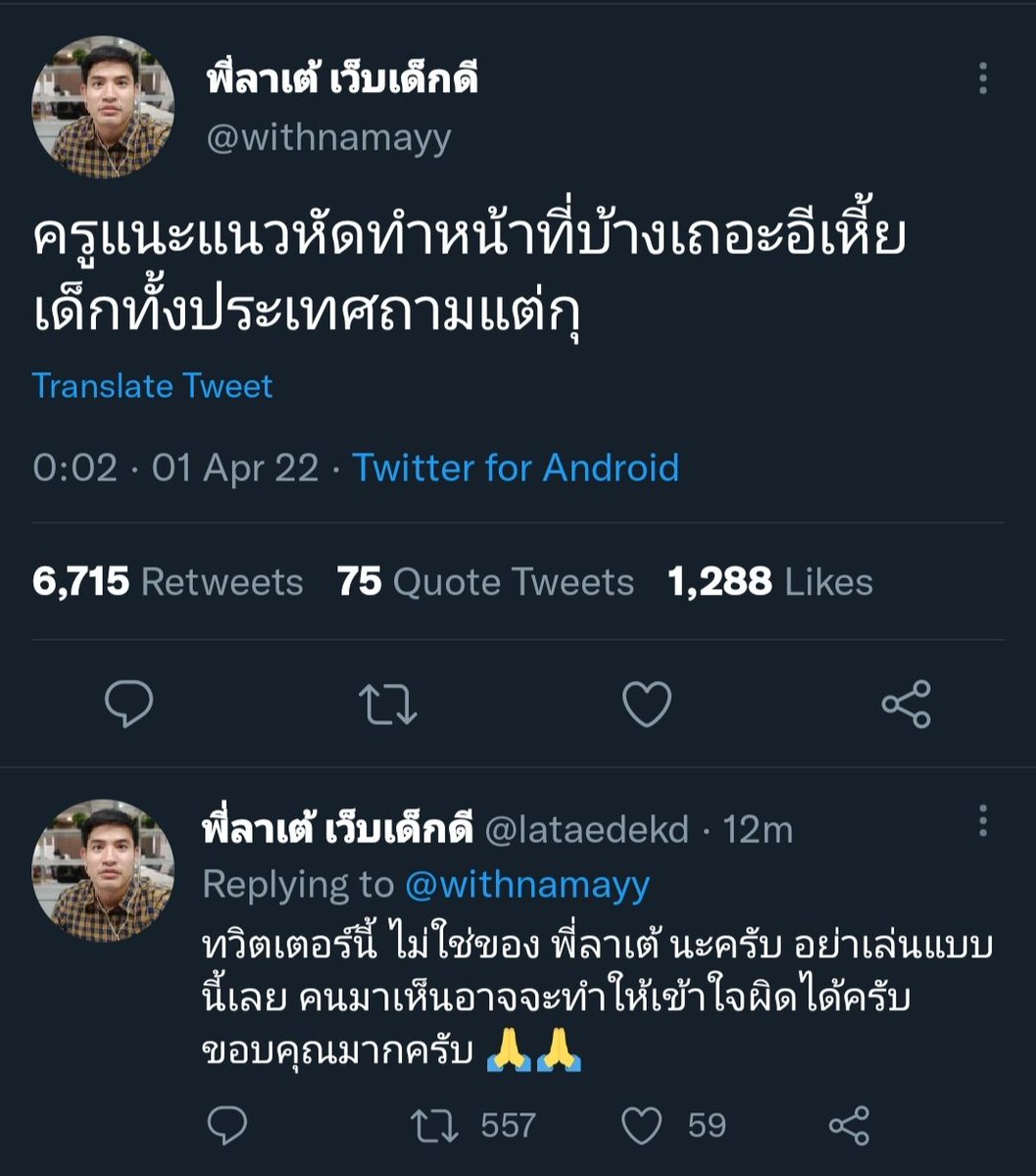 ตัวอย่าง เอพริลฟูลส์เดย์ที่เจ้าตัวเค้าไม่โอเค