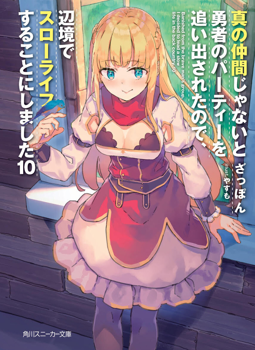 スニーカー文庫 4 1新刊発売 Kadokawasneaker Twitter